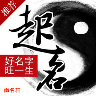 雅江宝宝起名